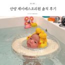 기아검사정서비스(주) | 말띠아기 안양 제이에스조리원 디럭스룸 9박 10일 솔직후기