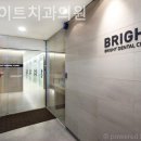 브라이트치과의원 네이버블로그
