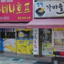 가마솥영천통닭 이미지