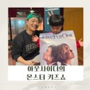 현대백화점 킨텍스점 '아웃사이더의 몬스터 키즈쇼' 관람 후기