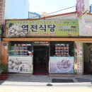 역전식당 이미지