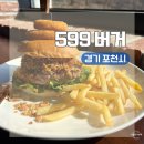 11650-1-10-599 | 경기 포천시 반려견 동반 가능한 수제 버거 맛집ㅣ599 버거
