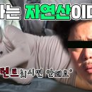 [[ 차있슈 ]] ㅡ 가이아 캠퍼 1편 이미지