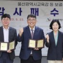 울산광역시선거관리위원회 이미지