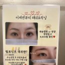 이제엔뷰티래쉬&왁싱