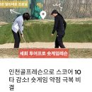 스카이골프연습장클럽 이미지