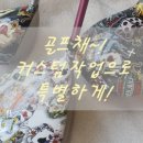 칸트커스텀