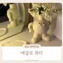 에끌로뷰티 - 제주시 동광로4길 15 | 왕십리 피부관리샵 ㅣ 에끌로 뷰티 ㅣ 고급스러운 피부관리샵 후기