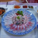부창빌딩 | 부산 자갈치시장맛집, 남해횟집 (주차가능)