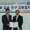 한국화재보험협회부설방재시험연구원