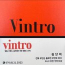 빈트로 샵