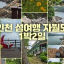 로뎀 해루질 펜션 이미지