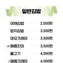 뚱채김밥대구 이미지