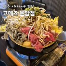 라라콩 | 운암동 술집 이자카야 추천 고메즈 분위기까지 최고 내돈내산 솔직후기