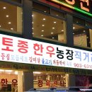 토종한우농장 이미지