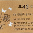 다옴한복 이미지