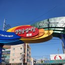 풍산공설시장 이미지