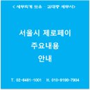 세무회계도유 이미지