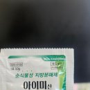 아이미산 성분 효과 복용법 가격 파는곳 총정리