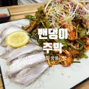 풍물시장 | 강화 풍물시장 벤뎅이주막 후기 | 제철 밴댕이회 먹고 재방문해 포장까지 한 맛집