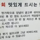물회&막회 이미지