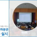 동구노인복지관전하분관 이미지