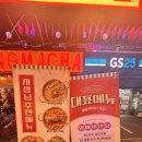 대흘오길 88-11 | 둔산동 술집 88포장마차 본점 곱도리탕이 맛있는 감성 술집 추천!