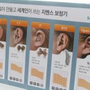 독일지멘스보청기 이미지