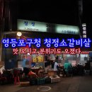 청정소갈비살 이미지