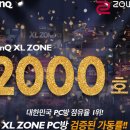 2000PC방 이미지