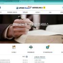 전라남도교육청