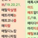 봉원중학교 | 식물보호기사 실기 운칠기삼 벼락치기 합격후기 25년 2회