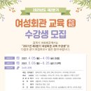 여성회관 3층 이미지