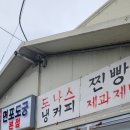 면포차 | 팔당 면포도궁 본점 솔직 후기 라이더들의 성지에서 만난 추억의 도나스와 사라다빵