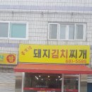 홍가네 김치찌개 Daum카페