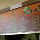 오가네찜 이미지