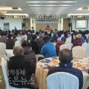 대한노인회 노인일자리사업 평가회의 이미지