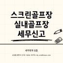 세무회계성흠 이미지