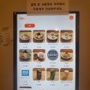 라츠라멘