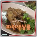 방콕 미슐랭 맛집 짜런생실롬 족발덮밥 솔직후기