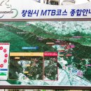 창원MTB 이미지