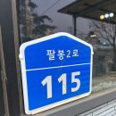 팔봉면 | [수타명가 지흥선푸드빌리지] 수타의 정석! 서산 팔봉면에서 만난 크림새우와 광동식 요리의 진수 후기