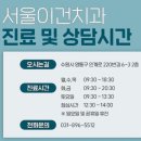 서울정성치과 - 고흥군 터미널길 13 | 서울정성치과