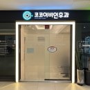 제일성모이비인후과의원 네이버블로그