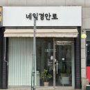 경안로1 이미지