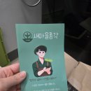새모정 | 봄맞이 모종 내돈내산구매후기 새마을총각/ 양배추 딸기 완두콩..