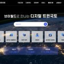 더브이PC | 브이월드(Vworld) — 3D 로 보는 우리나라 지도