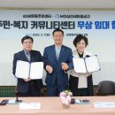 주민복지센터 이미지