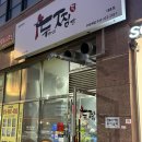 두마리찜닭두찜인동점 | 두찜 순살 찜닭 후기 | 까만찜닭 로제찜닭 조합, 가성비까지 인정