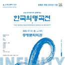 공연장 상주단체(한국의 명곡전) 이미지